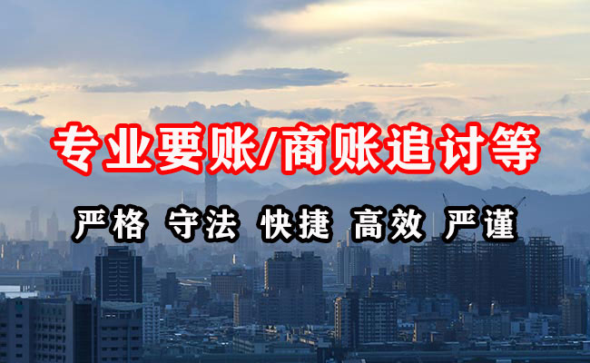 濠江收账公司